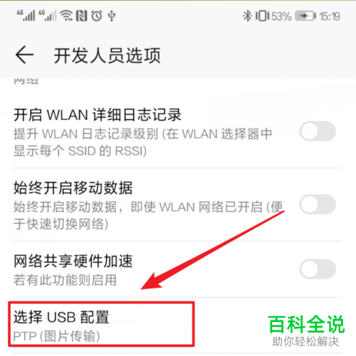 手机中的照片如何存入电脑