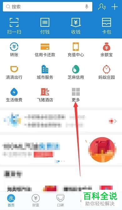手机支付宝蚂蚁保险怎么加入并使用