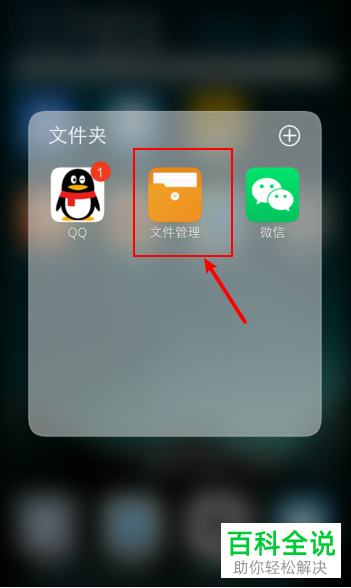 手机中拍摄的照片的名称如何修改