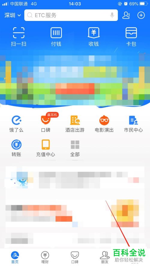 手机支付宝怎么对花呗升级账户安全险保障