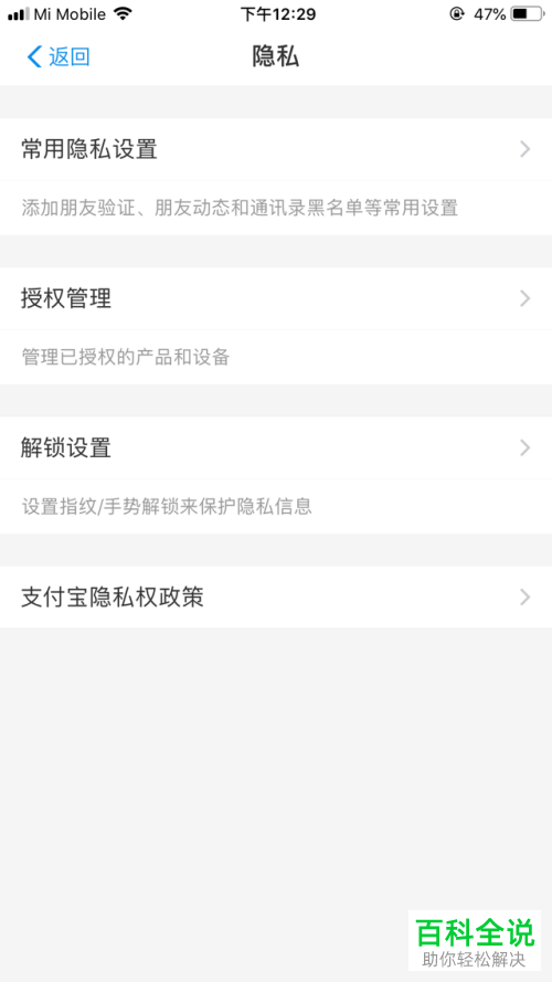 手机支付宝怎么知道好友生日？如何开启生日提醒功能