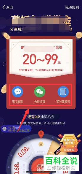 手机支付宝中的邀请有礼活动在哪？如何参加