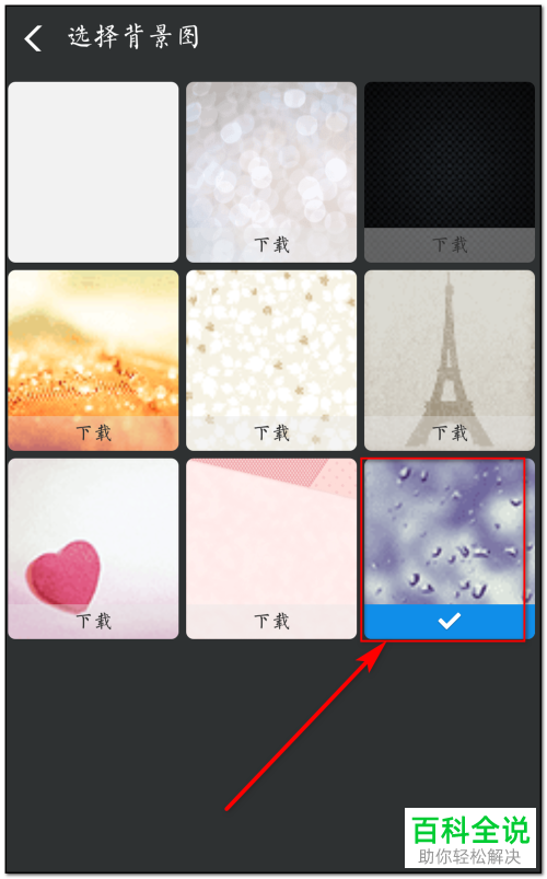 手机支付宝软件的聊天背景怎么设置