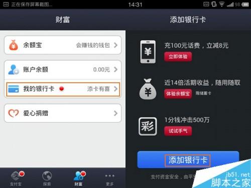 手机支付宝里的余额怎么转出到银行卡?