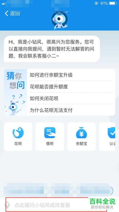 手机支付宝如果有问题该怎么求助反馈