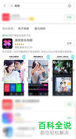 手机制作变声特效视频怎么制作