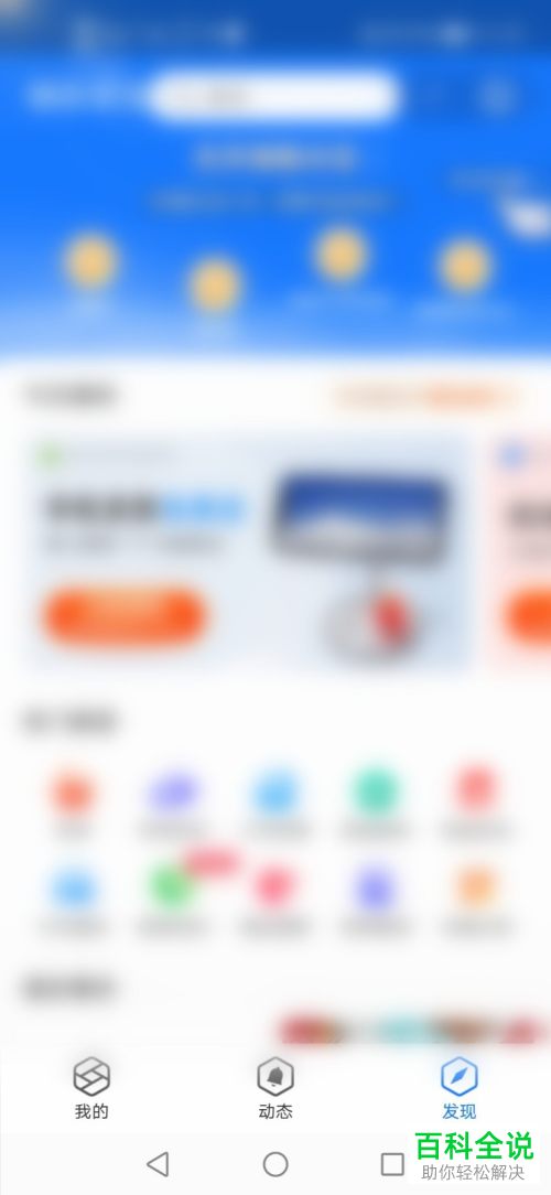 手机支付宝如何查询某个小程序属于什么公司