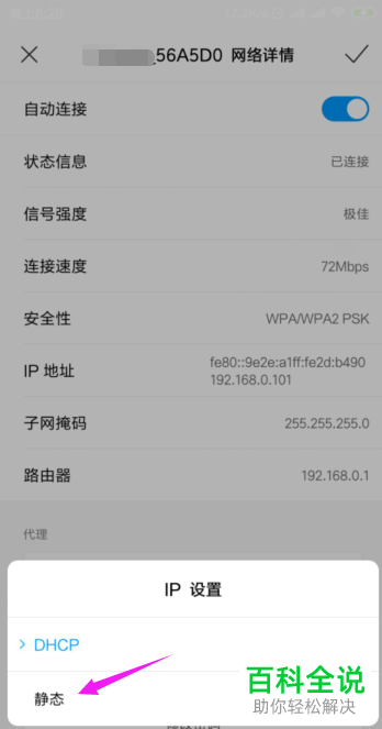 手机怎么增强wifi信号