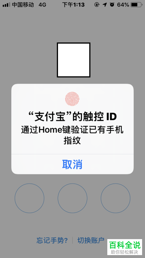手机支付宝的“花呗收钱”功能怎么手动关闭