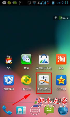 手机支付宝怎么充值? 如何用银行卡为支付宝充值