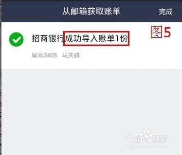 手机支付宝钱包怎么接收邮箱信用卡账单并且还款?