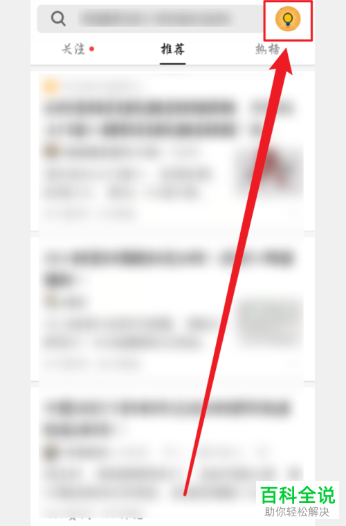 手机知乎如何对盐选专栏的播放速度进行更改