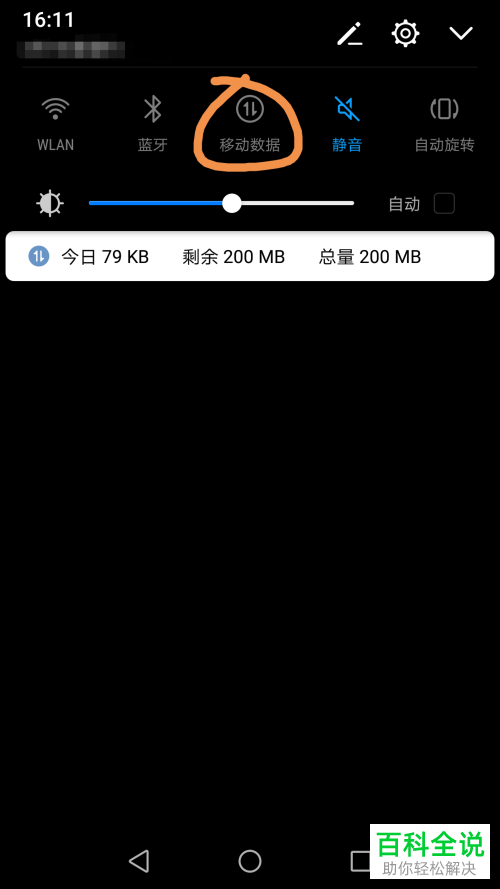 手机怎么使用WIFI万能钥匙app开启个人热点