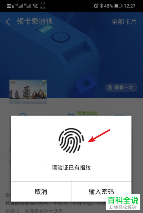 手机支付宝软件中怎么乘坐地铁