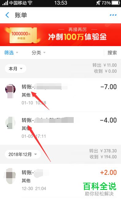 手机支付宝全部转账记录怎么查询