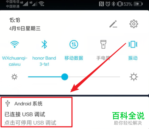 手机中的照片如何存入电脑