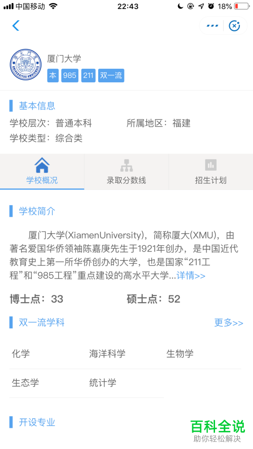 手机支付宝软件上大学信息怎么查看