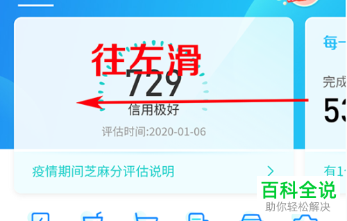 手机支付宝app中如何使用芝麻粒