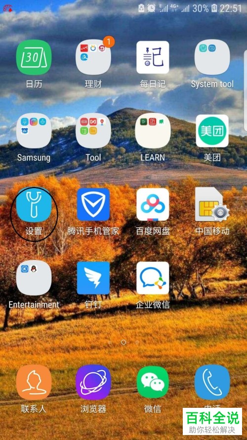 手机怎么设置来电提示不在服务区