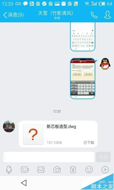 手机怎么看cad图纸? 手机接收并查看cad图纸的教程