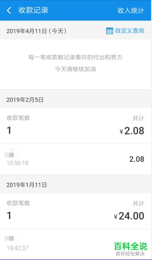 手机支付宝中的收款码怎么使用
