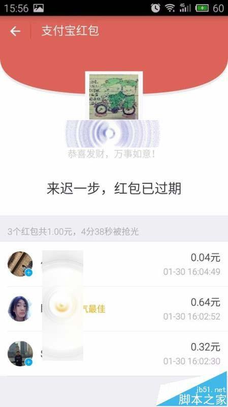 手机支付宝红包怎么发到生活圈?生活圈抢红包的教程