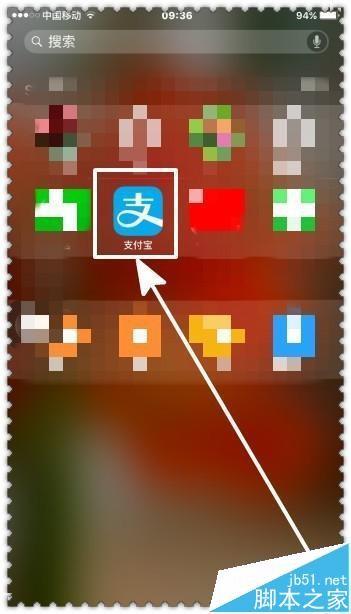 手机支付宝在在线免费咨询医生在哪里?