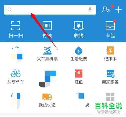 手机支付宝软件中电子公交卡怎么申请