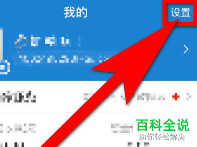 手机支付宝中蚂蚁借呗如何取消刷脸支付