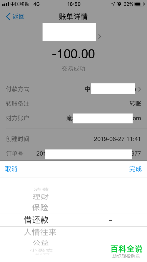 手机支付宝转账如何查看和好友的转账记录