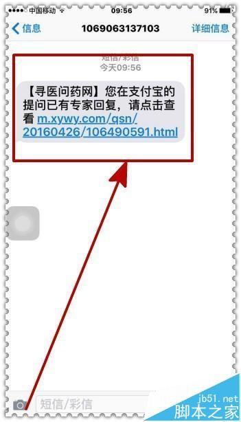 手机支付宝在在线免费咨询医生在哪里?