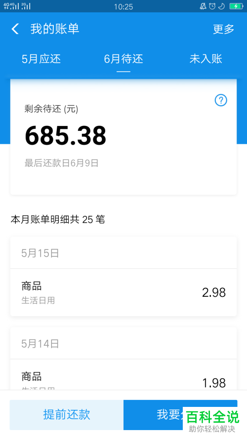 手机支付宝花呗功能怎么使用红包还款