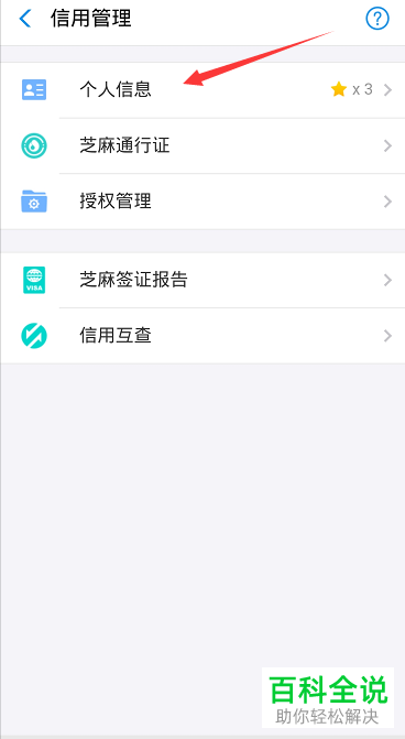 手机支付宝蚂蚁花呗额度的提升方法