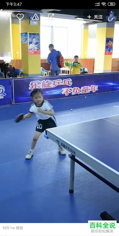 手机怎么使用QQ音乐识别快手视频中的背景音乐