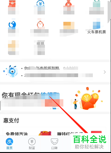 手机支付宝蚂蚁花呗朋友代还功能怎么使用