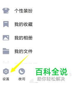 手机中的群消息助手如何开启
