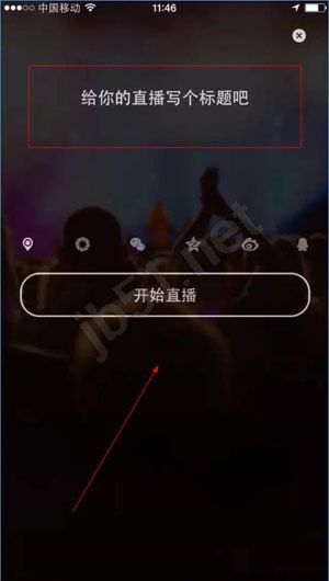 水晶直播如何直播?水晶直播图文教程