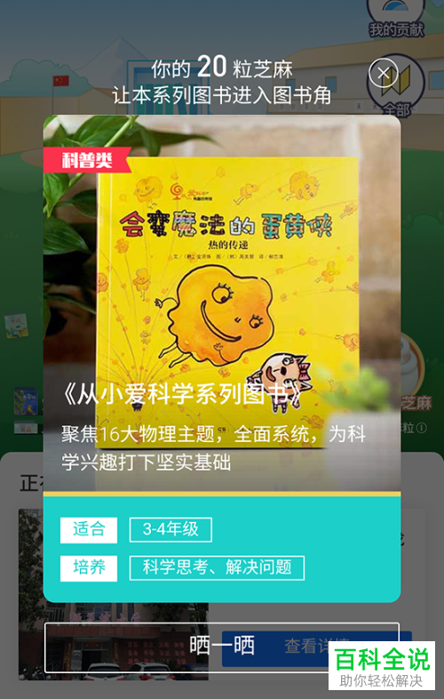 手机支付宝app中如何使用芝麻粒