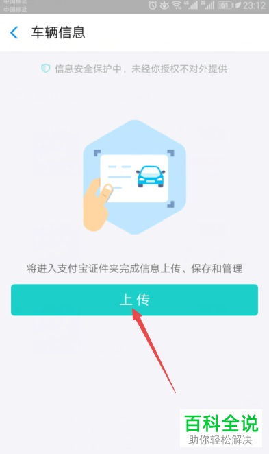 手机支付宝怎么将13星点亮