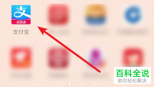 手机支付宝软件怎么把扫一扫功能放到手机桌面