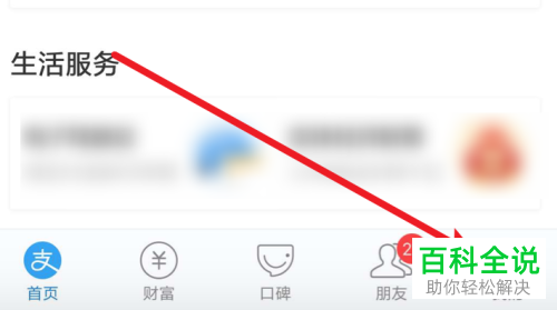 手机支付宝软件怎么把扫一扫功能放到手机桌面
