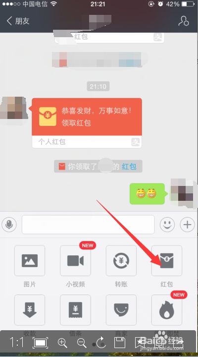 手机怎么创建支付宝红包?