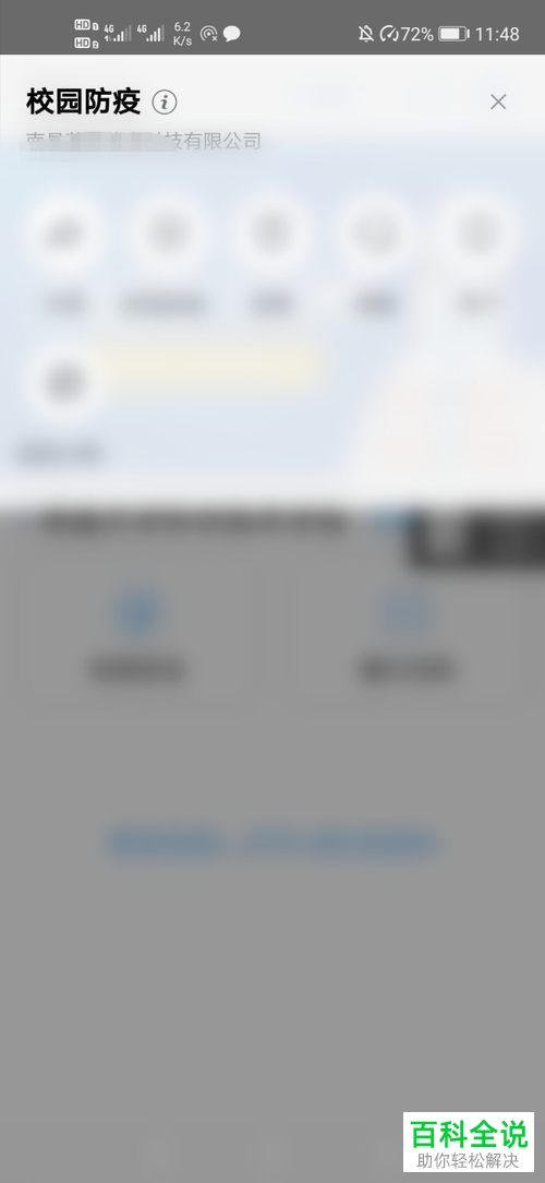 手机支付宝如何查询某个小程序属于什么公司