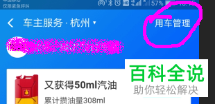 手机支付宝车主服务怎么使用