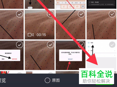 手机中的视频怎么使用微信上传到电脑
