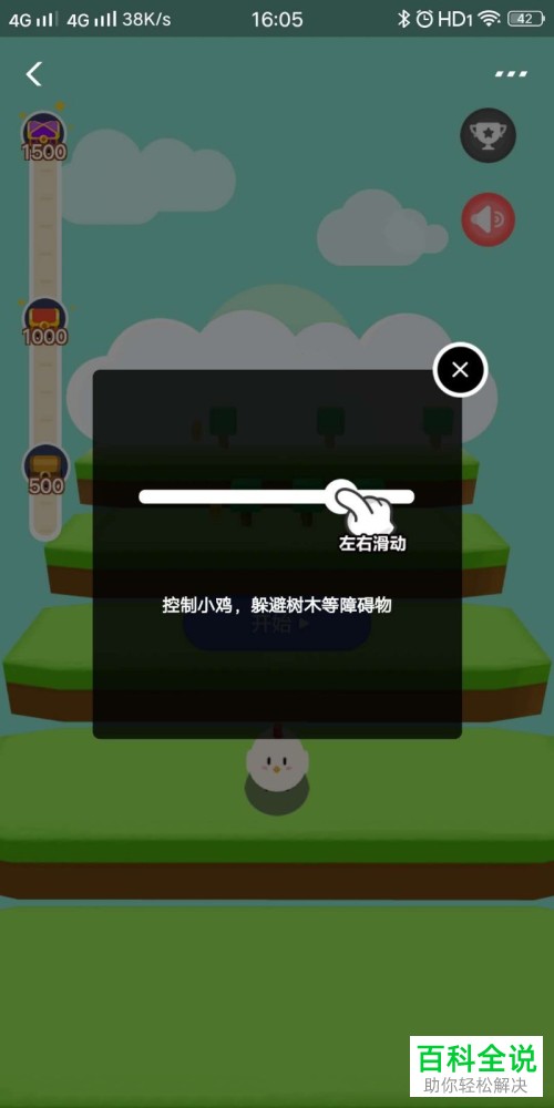 手机支付宝软件蚂蚁庄园中怎么获取和使用救济卡道具