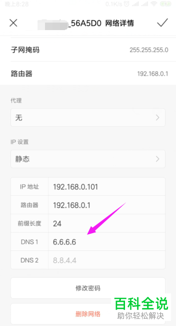 手机怎么增强wifi信号