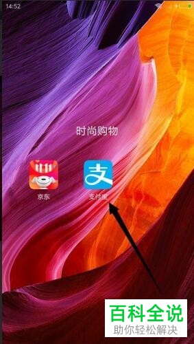 手机支付宝在线充值话费的方法