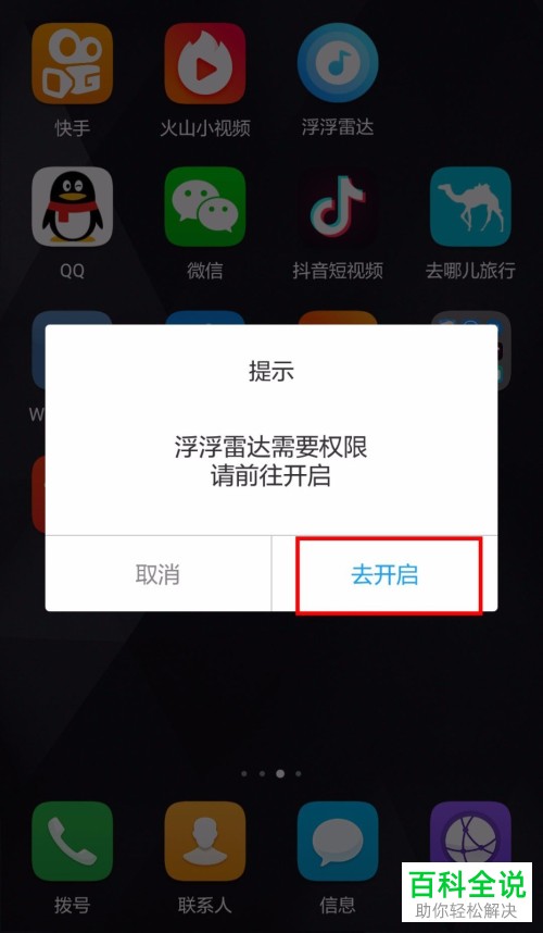 手机中快手app和火山小视频的背景音乐该如何识别