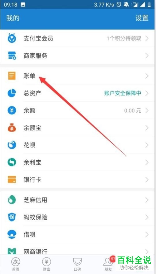 手机支付宝的历史转账记录怎么查询